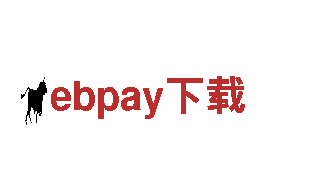 专业机械企业-ebpay下载提供高品质服务